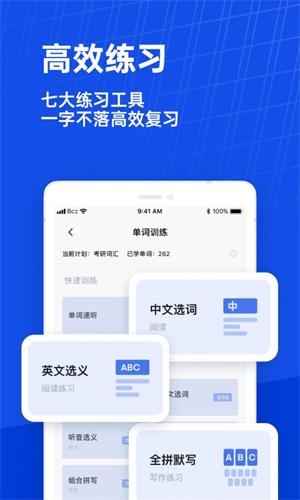 百词斩安卓版截图2