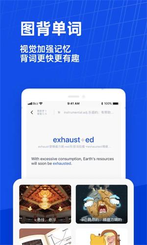 百词斩安卓版截图0
