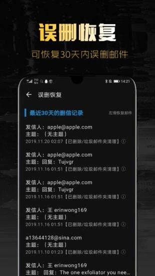 新浪邮箱app截图0