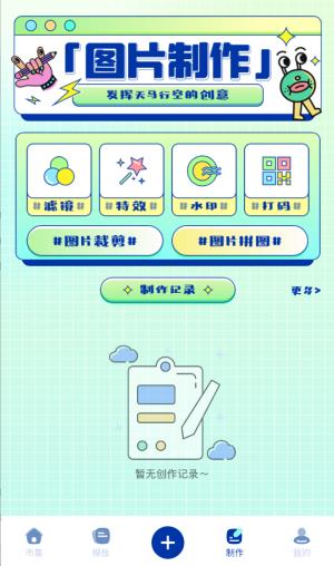 白拿图截图0