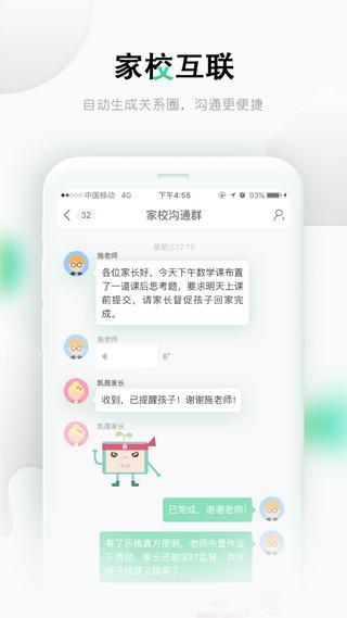 乐课截图1