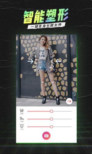 潮自拍免费版截图1