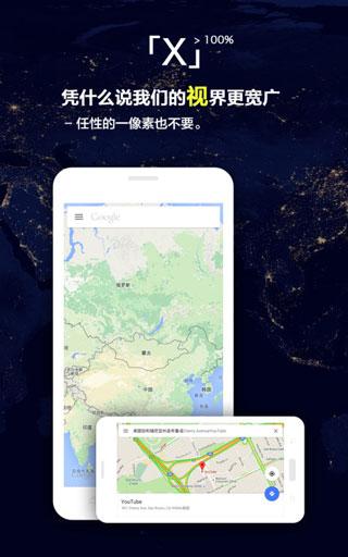 x浏览器旧版本截图2