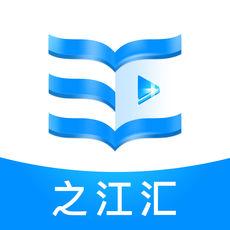 之江汇教育广场手机客户端