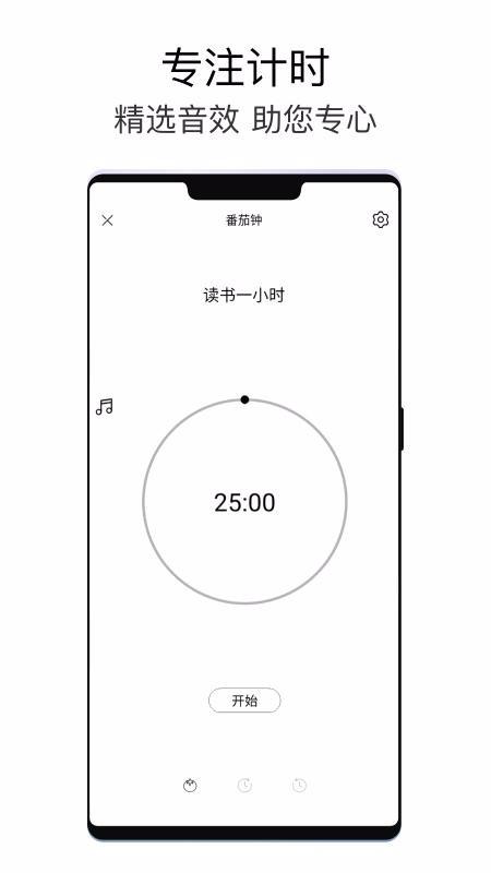极简待办截图0
