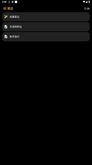 汉克米笔记截图2