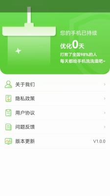 十全管家截图1
