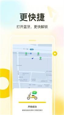 松果出行截图1
