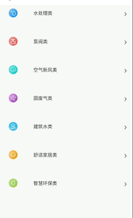 世环通截图2