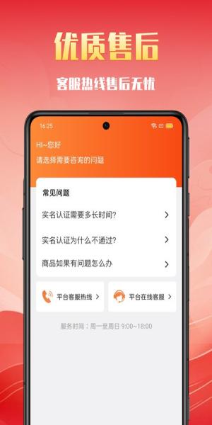 买买购截图2