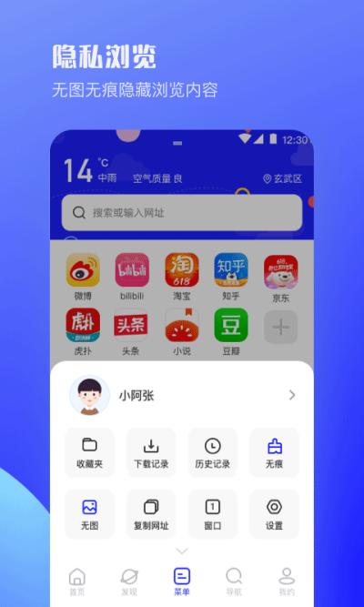 极速浏览器截图0