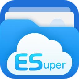esuper文件管理器