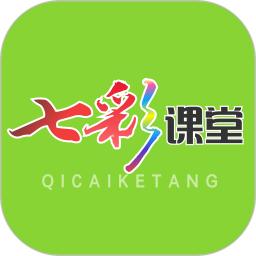 七彩课堂app