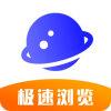 极速浏览器