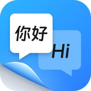 同声传译王语音翻译