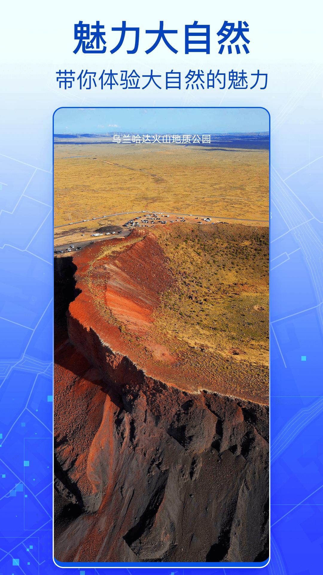 3D实景卫星地图截图0
