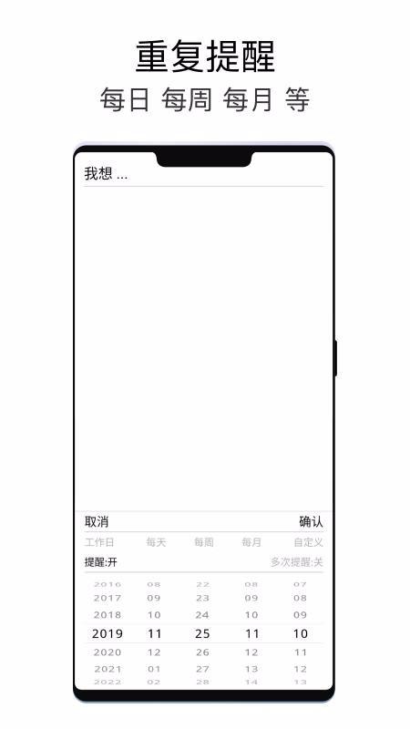 极简待办截图2