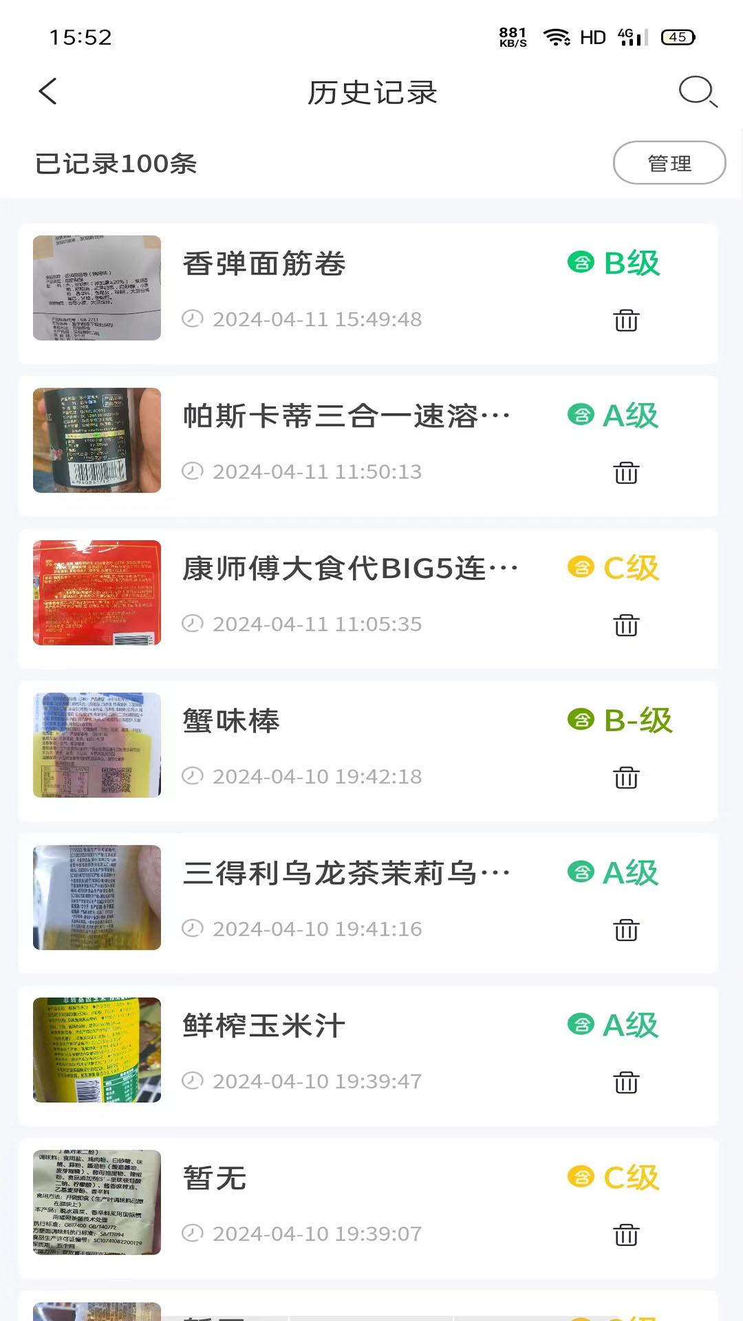 剂安安截图2