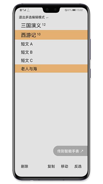 手记截图0