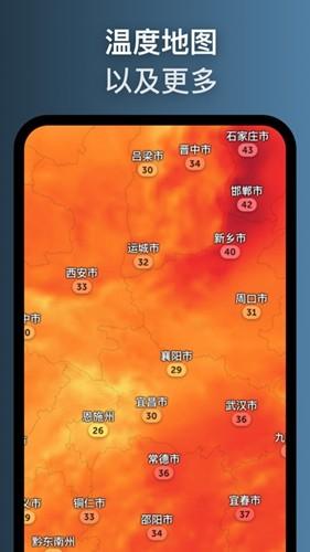 Zoom Earth截图1