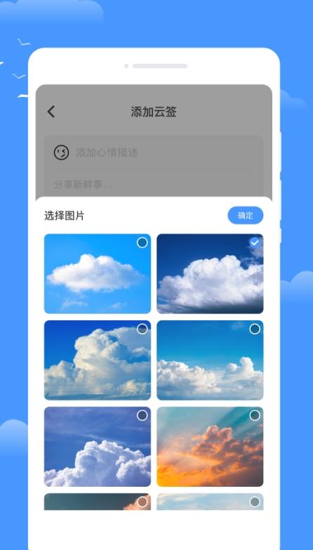 星雾天气截图2