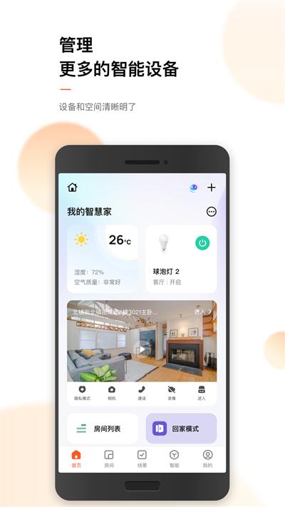 涂鸦智能截图0