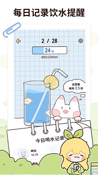 柠檬轻断食app最新版截图2