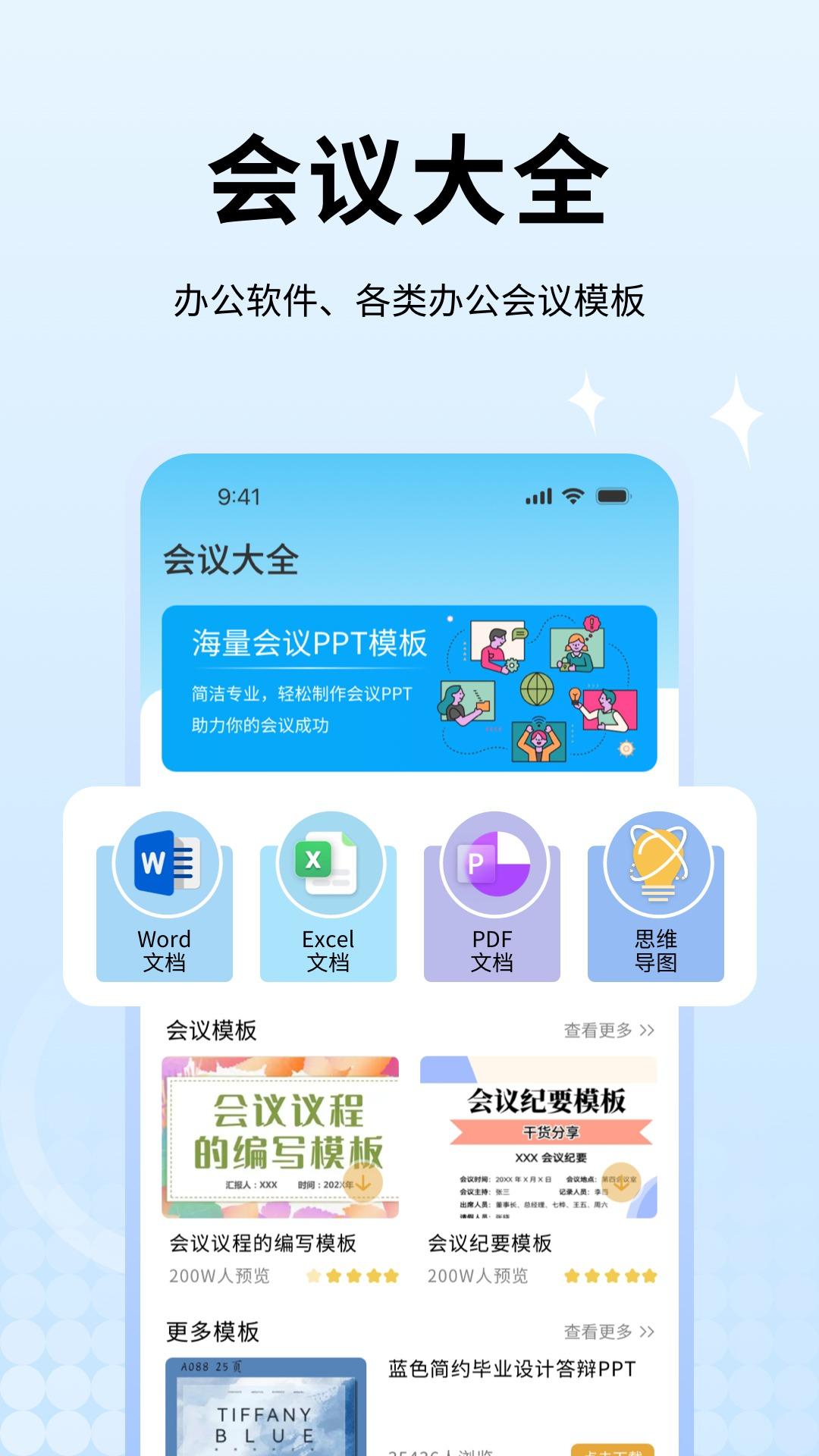 百家会截图2