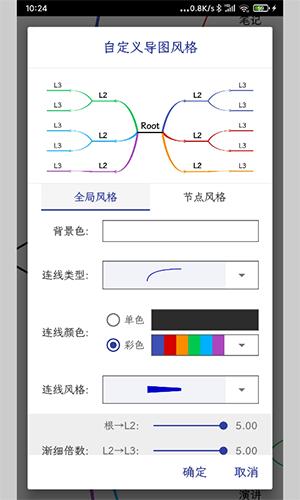 简约思维截图0