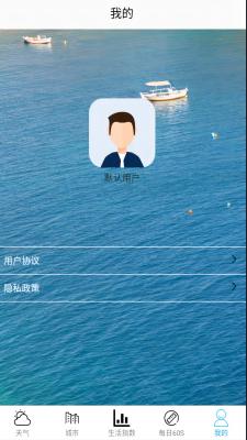 享乐天气截图3