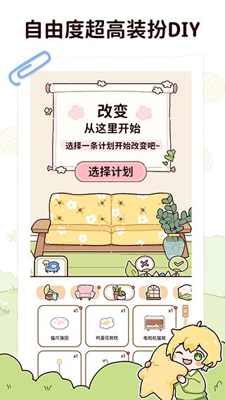 柠檬轻断食app最新版截图1