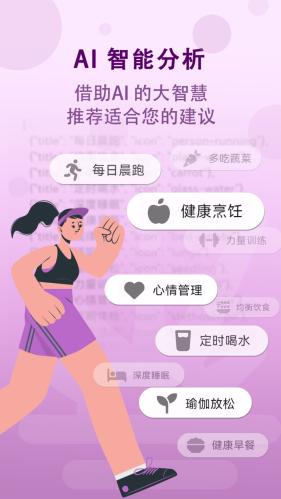 天天有记截图1