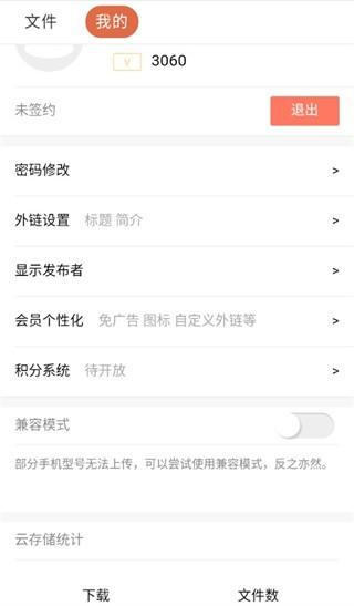蓝奏云截图1