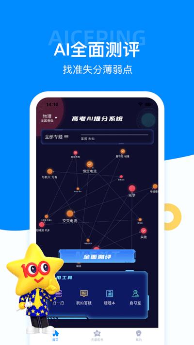 考试在线截图0