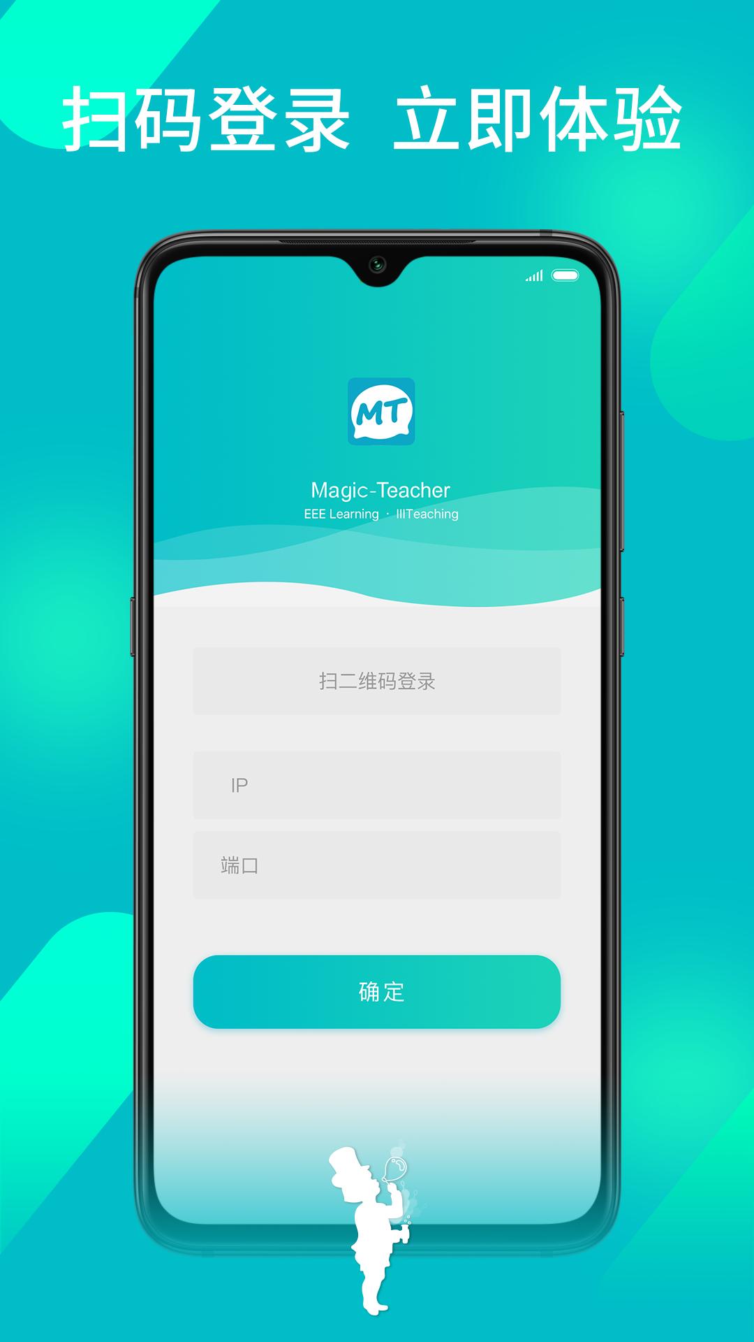 魔法教师截图3