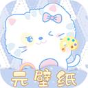 元壁纸软件