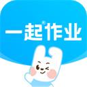一起作业学生版