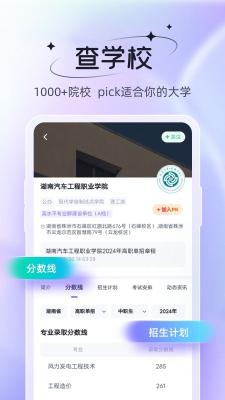 备考通截图2