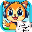 宝宝学汉字app
