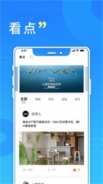 长沙住房公积金截图0