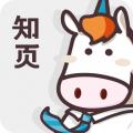 知页简历app最新版