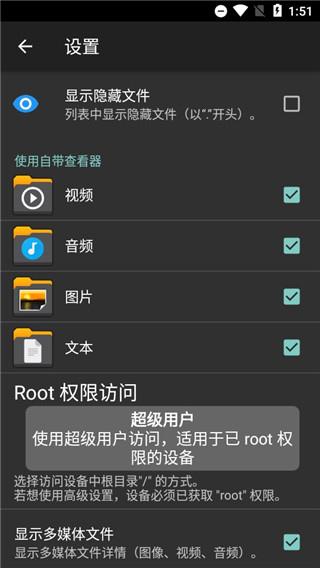 xplore文件管理器最新版截图1