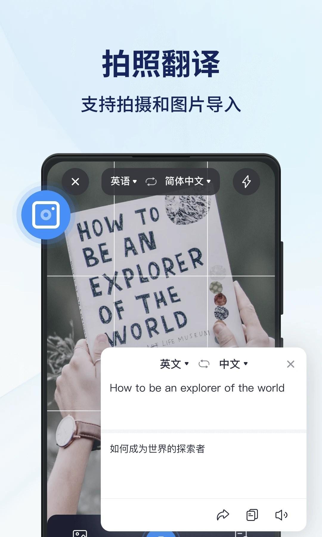 同声传译王语音翻译截图0