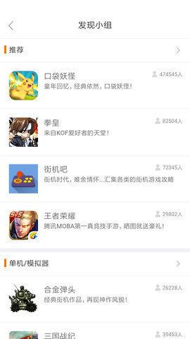 悟空游戏厅截图1