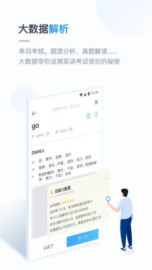 金山词霸截图2