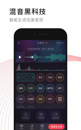 唱吧截图2