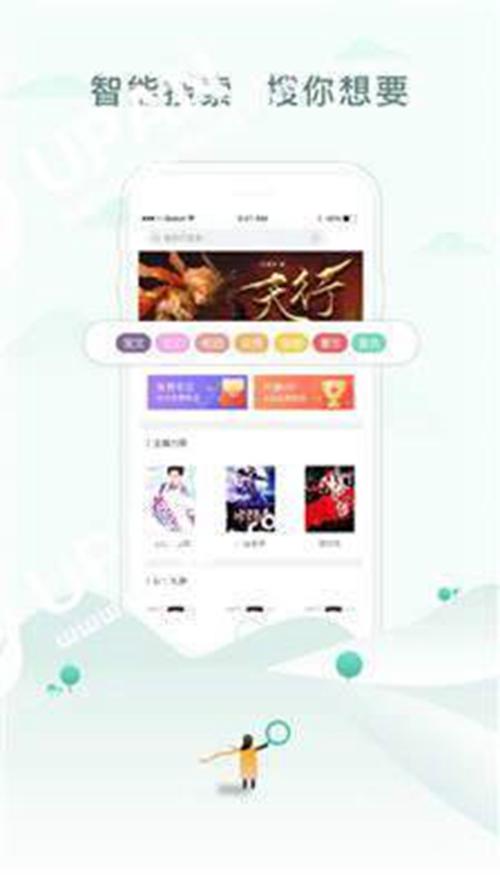 52书库安卓下载最新版截图1