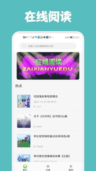 几何阅读正版阅读器截图1