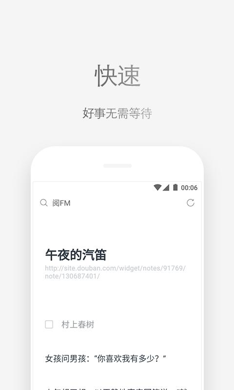 via浏览器app下载v3.0截图0