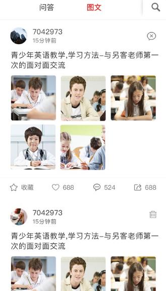 双语帮截图2